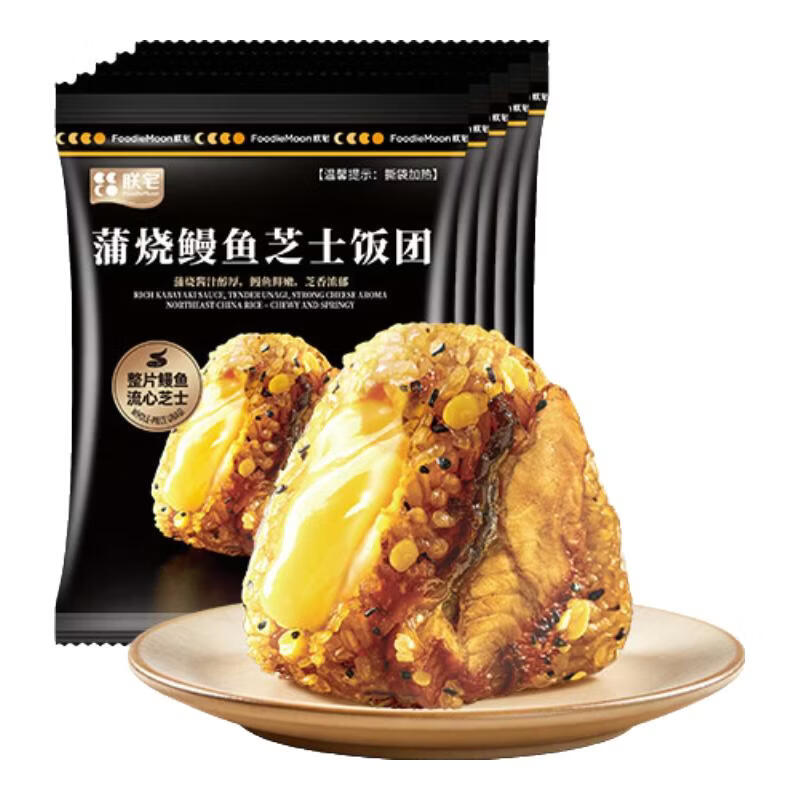 朕宅三角饭团微波速食营养早餐半成品 3个口味*3盒共9个【蒲烧鳗鱼+黑椒牛肉+紫苏梅莓饭团】