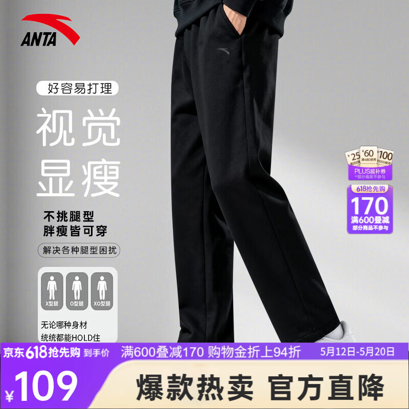 安踏冰丝速干运动裤男2026年春夏季新款户外软壳直筒长裤休闲男士裤子 【夏季针织直筒-口袋拉链】基础黑 L /175（适合135-145斤）