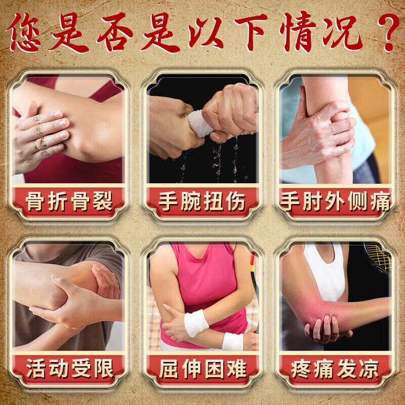 网球肘专用膏药肱骨外上髁炎贴疼痛医用治疗胳膊手肘关节日本进口 一盒【同仁堂】