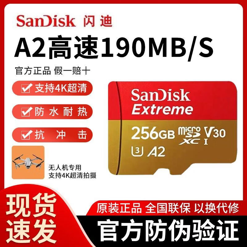 闪迪 SanDisk512G大疆无人机TF卡内存卡运动相机高清4K存储卡256g128g 64g 512GB 无人机/运动相机/可用