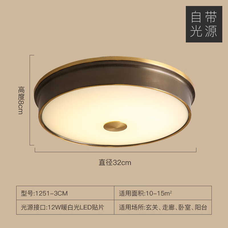 全铜美式简约现代圆形卧室灯书房北欧房间led灯具 款式a【直径32*8cm