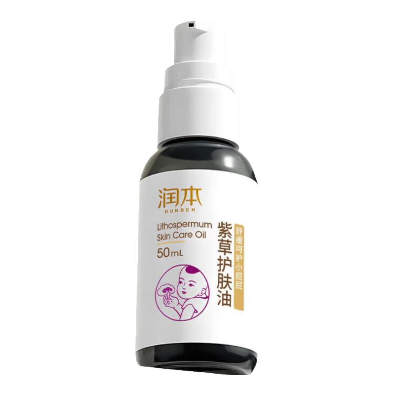 潤本（RUNBEN）潤本紫草油護膚潤膚乳嬰兒護臀膏紫草膏屁屁霜護臀油脖子紅按摩油 潤本紫草油4瓶