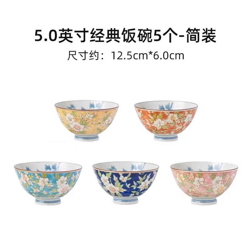 SJBOB日本进口品质美浓烧木槿花小碗5个装陶瓷餐盘饭碗釉下彩精致餐具 中碗__简装 12.5cm 5个