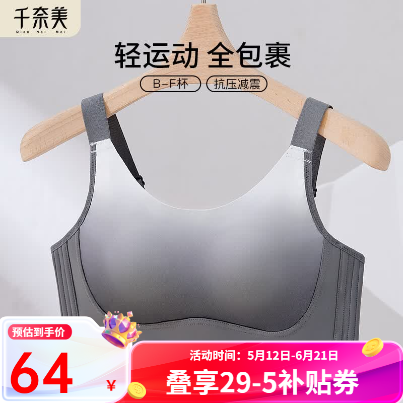 千奈美渐变色无痕无钢圈大码内衣提拉聚拢防下垂薄杯胸罩 海岩灰 85D E