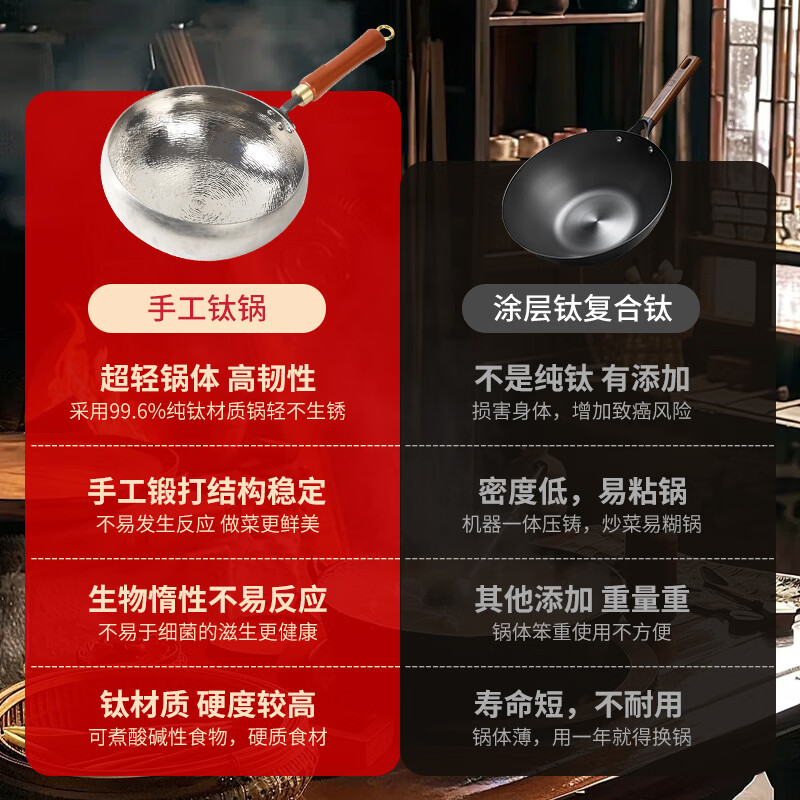 柏仕匠章丘手工锻打纯钛锅0涂层无涂层纯钛不粘家用纯钛大肚锅炖煮炒锅 纯钛大肚锅 28cm (4-8人)