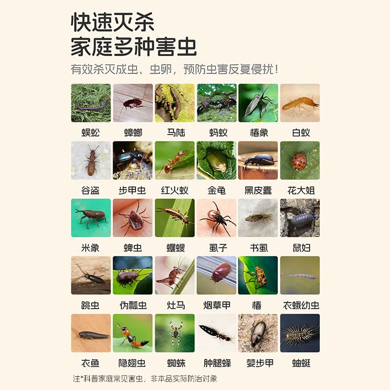 皎洁杀虫剂灭蚊子蟑螂药气雾剂多害虫灭杀神器家用强力喷雾床上可用 260mL 1瓶