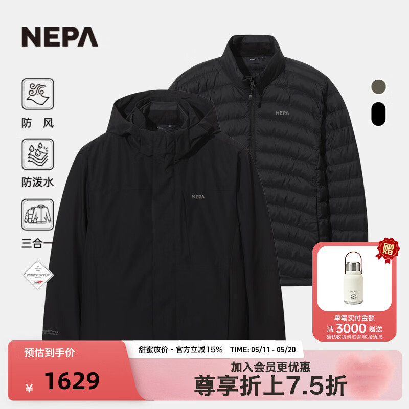 NEPA耐葩户外秋冬新品男士软壳衣三合一夹克羽绒内胆保暖外套CL50600 黑色C01 S170/88A（095）