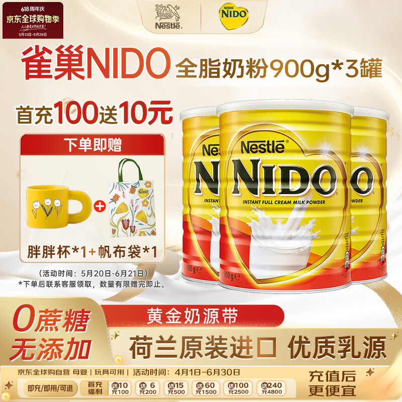 雀巢全脂罐装成人奶粉900g*3罐 138元，雀巢高钙袋装成人奶粉900g*3袋 120.99元 - 线报酷
