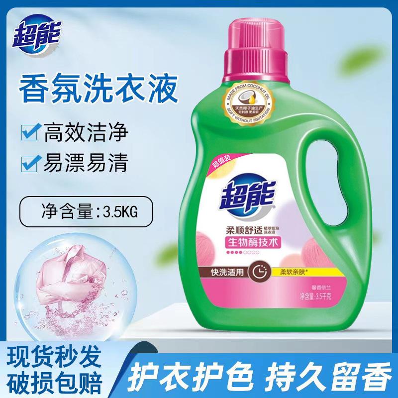雕牌超能植翠低泡洗衣液3.5kg*4瓶馨香依兰家用装劳保整箱批 快洗适用