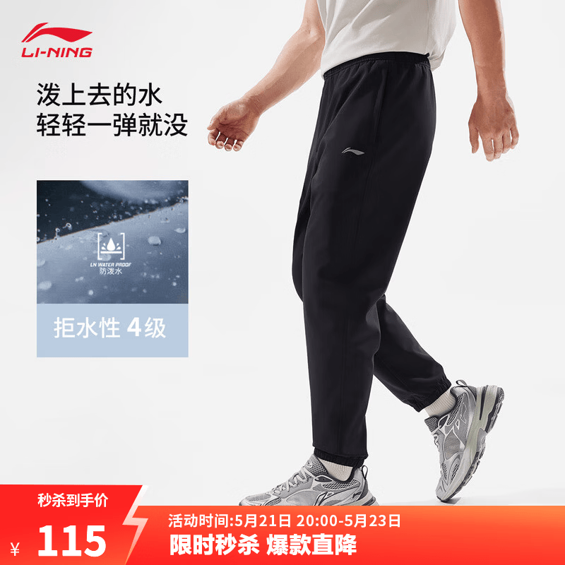 李宁运动裤速干裤男裤子休闲弹力舒适跑步透气健身高弹运动长裤 【加绒防泼】黑色V727-1 2XL (男185)