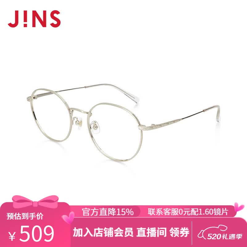 睛姿(JINS)含镜片金属框纤细潮流感近视镜可加配防蓝光片UMF22A210 195金色 1.60(较薄) 京东折扣/优惠券