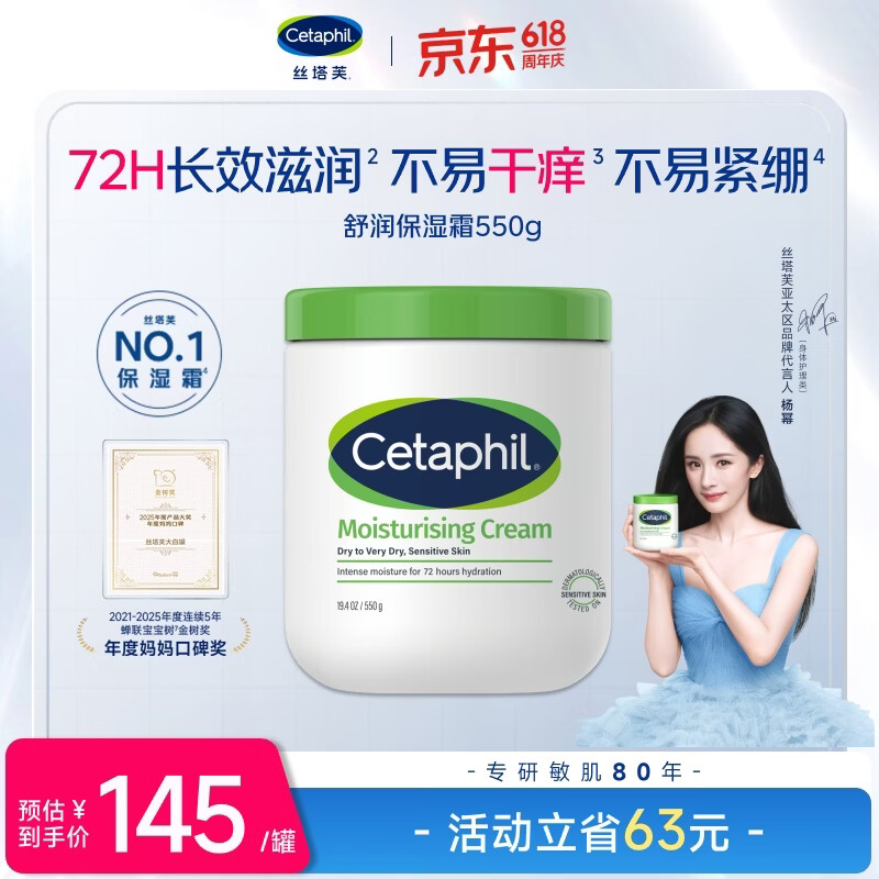 丝塔芙大白罐550g保湿身体乳润肤滋润无烟酰胺儿童男女520礼物