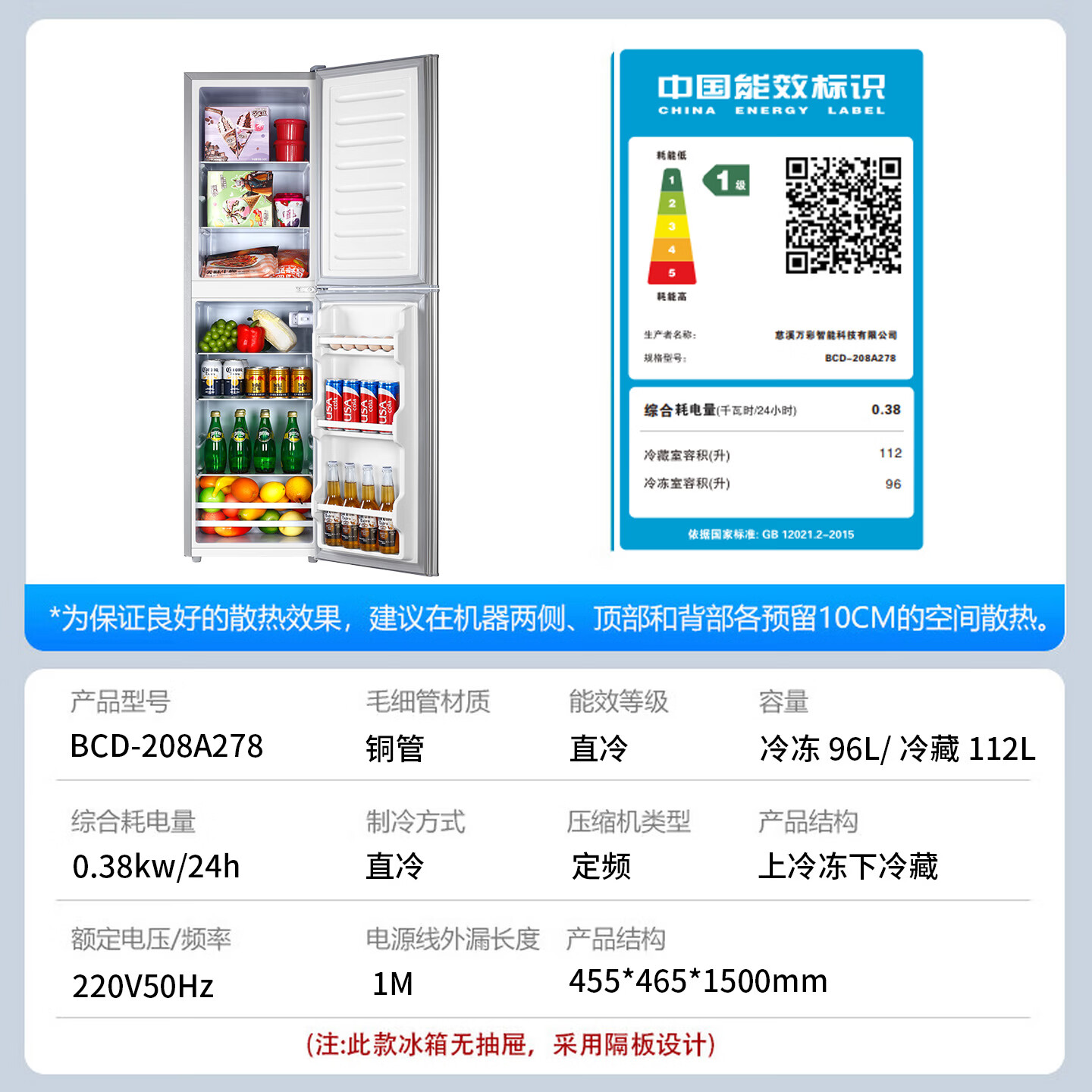 Hienor冰箱一级能效「巨省电」国家补贴15%家用双门冰箱大容量冷藏冷冻分区存储租房大户型冰箱2026新款 208L278品牌旗舰升级/冷藏冷冻分区