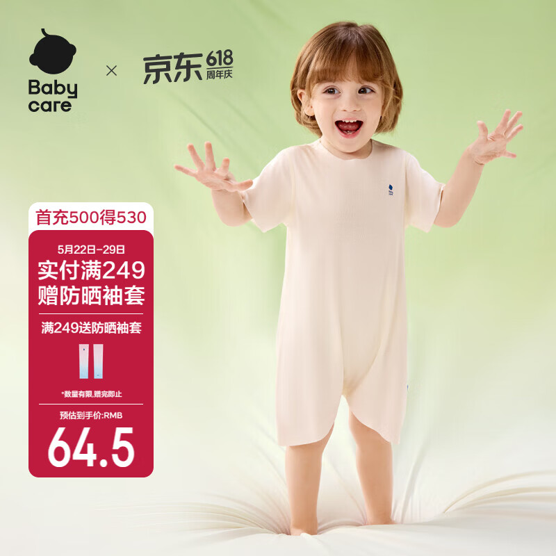 babycare宝宝自然凉选爬服春夏连体衣包屁衣新生婴儿衣服  云朵白90cm