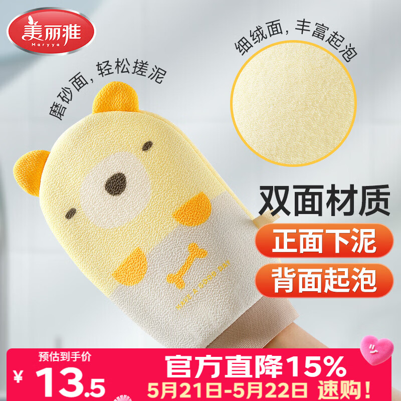 美丽雅搓澡手套细砂双面搓澡神器加厚磨砂男女士加厚搓澡巾搓背搓泥磨砂