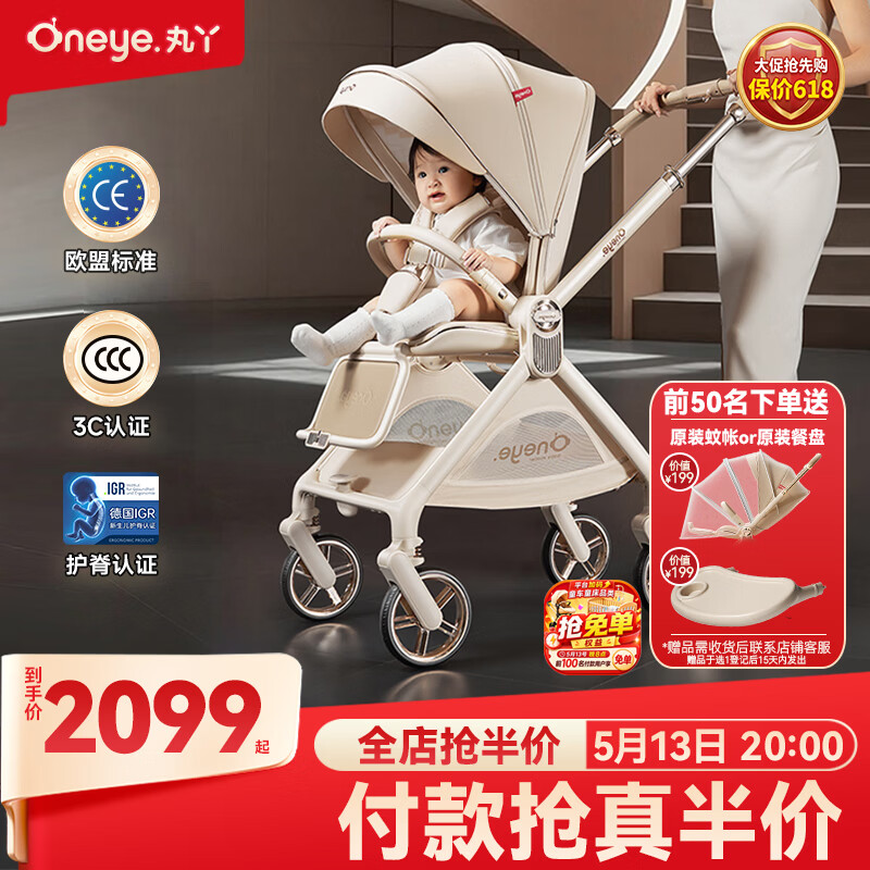 丸丫T9婴儿推车双向轻便可坐可躺折叠四轮避震新生儿高景观香槟金