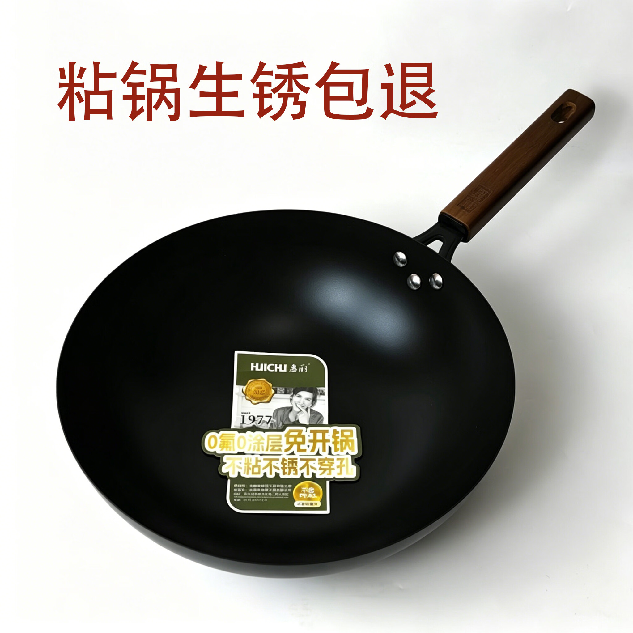 惠厨正宗不粘锅铁锅炒锅家用圆底平底燃气灶电磁炉用炒菜锅精铁平底锅 惠厨36厘米不粘锅平底【盖子】