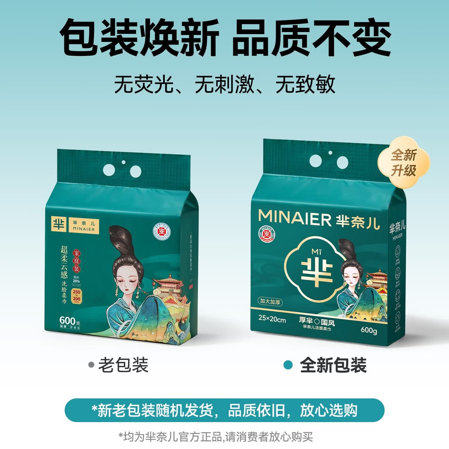芈奈儿洗脸巾一次性壁挂式绵柔巾加大加厚超柔干湿两用洗脸卸妆擦脸巾 600g*4提【加大加厚款】
