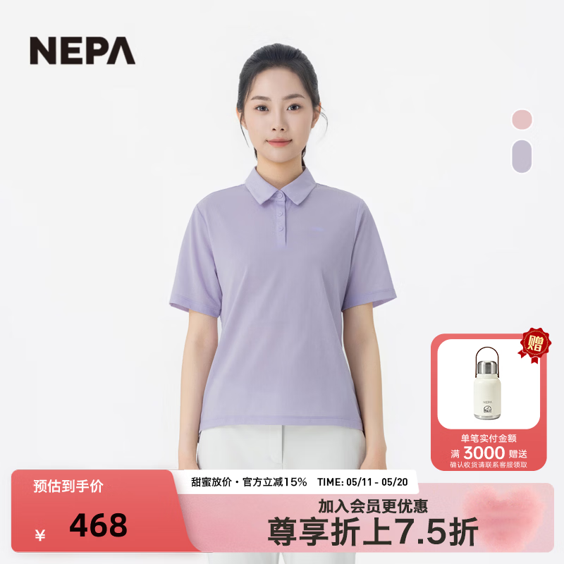 NEPA耐葩2026春夏新品女士户外简约速干弹力POLO衫翻领短袖7M45222 浅紫色N19 XL 175/100A（110）