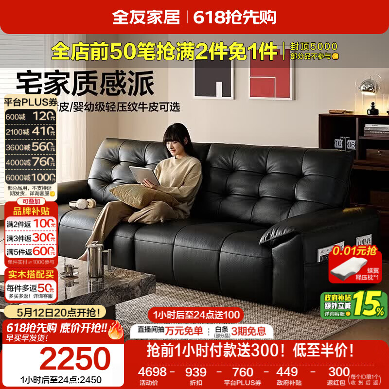 ȫ�ѼҾ� 2026�¿�ɳ��|С����������ؿ�2.88m ͷ��ţƤ ��ɫֱ��Ƥ��ɳ��2250Ԫ
