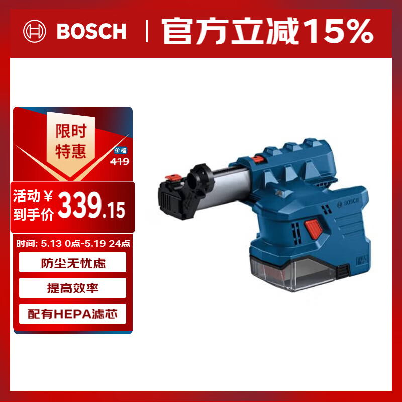 博世（BOSCH）电锤集尘装置GDE12搭配GBH185无刷吸尘锂电电锤电钻冲击钻使用
