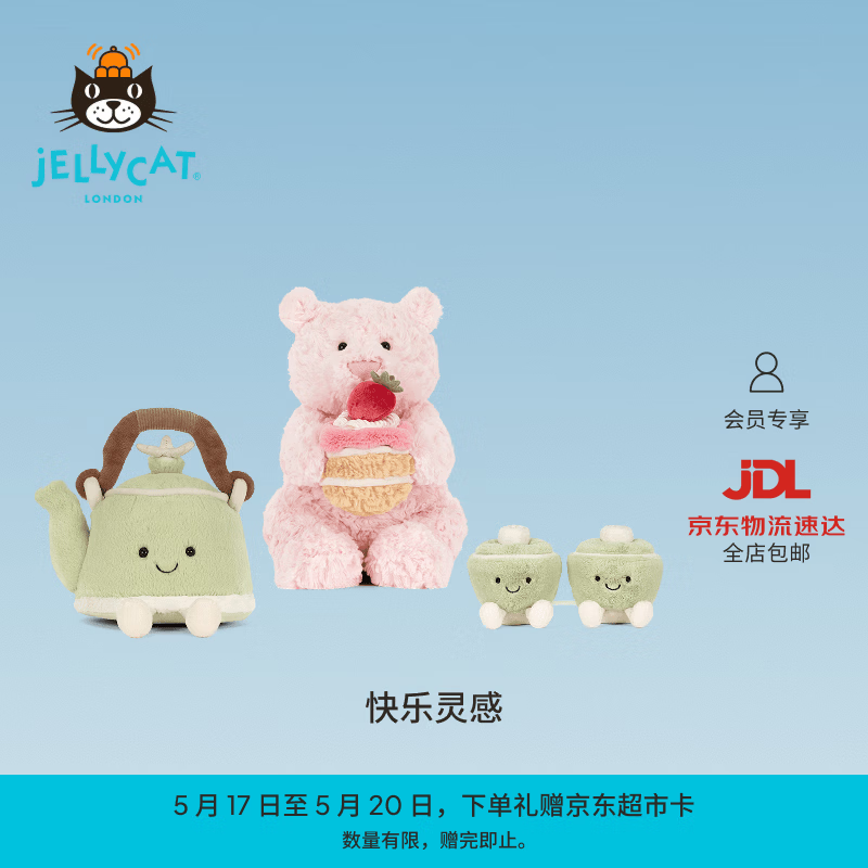 Jellycat快乐灵感套装CAFE系列毛绒玩具娃娃玩偶公仔送礼520礼物 快乐灵感