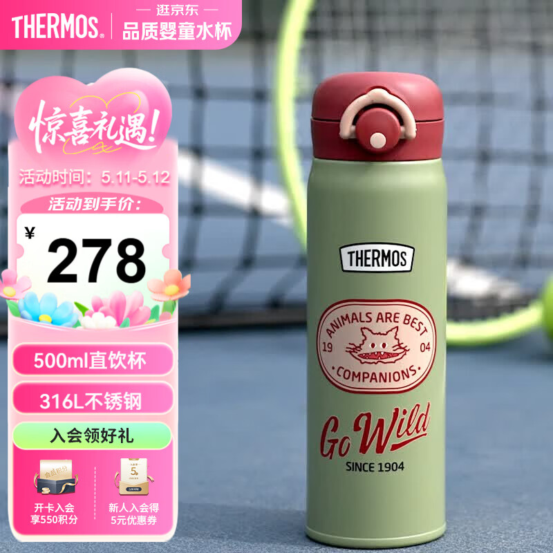 膳魔师（THERMOS）儿童直饮杯美式复古316L不锈钢大容量户外运动便携学生杯上学TCMT