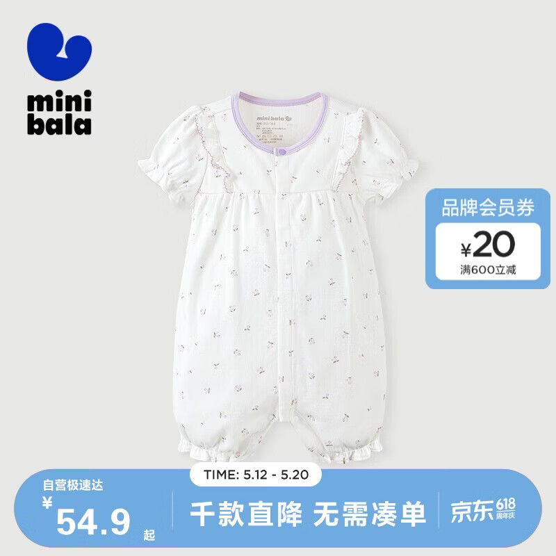 迷你巴拉女宝宝亲肤连体衣夏季新款婴儿透气甜美家居打底爬服