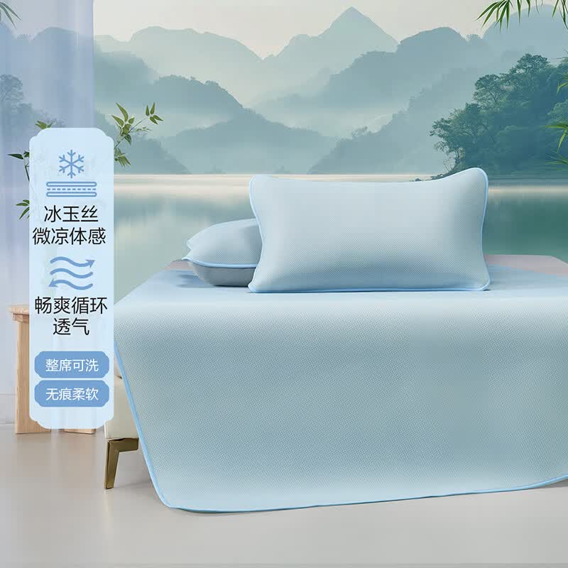 水星家纺集团出品 百丽丝凉席冰丝席 A类可水洗夏季席 可折叠凉席三件套 [A类标准+可机洗+床笠款]-冰玉丝 三件套 150cm*200cm