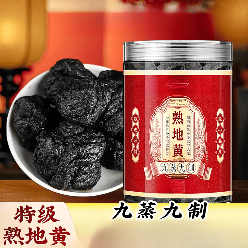 协穆甄选九蒸九晒九制熟地黄中药材正品野生即食片泡水喝即食泡水 250g*4罐