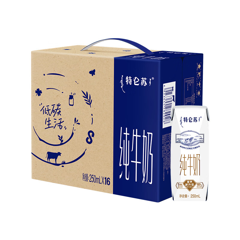 特仑苏纯牛奶250ml*16瓶/箱 送礼佳品 2提