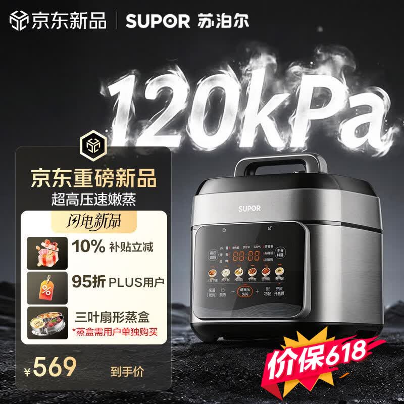 苏泊尔（SUPOR）【价保618】有钛0涂层速嫩蒸鲜呼吸电压力锅5L超高压120kPa 2000W上蒸下煮电饭煲4-6人SY-50FC5051