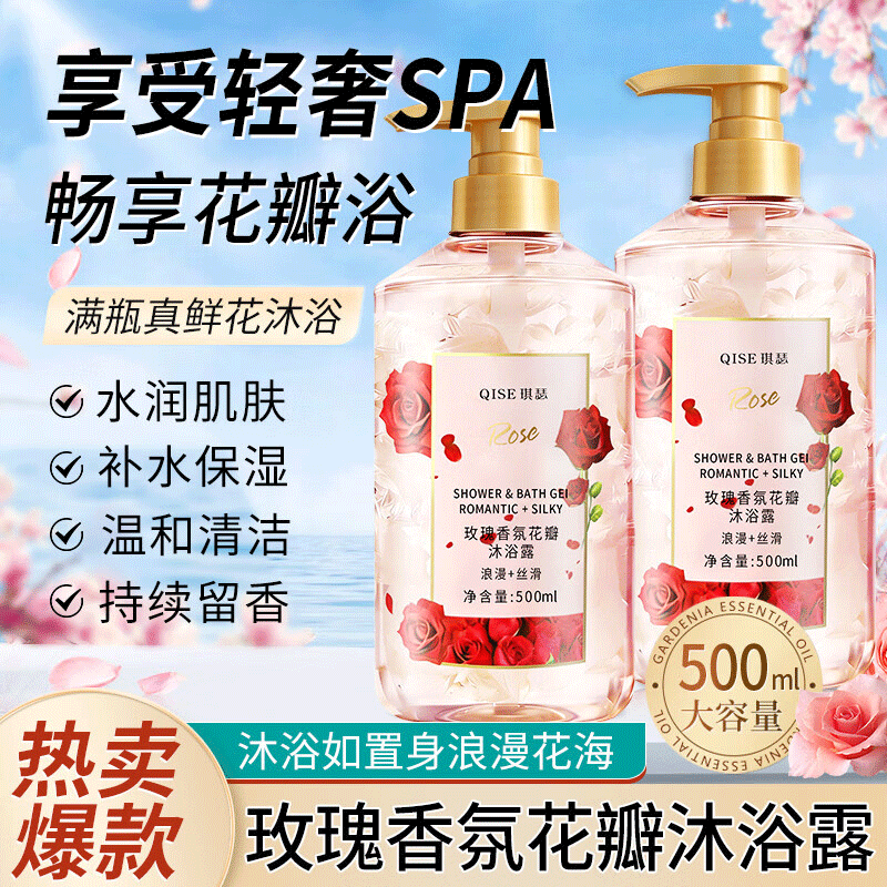 琪瑟樱花香氛花瓣沐浴露持久留香保湿滋润深层清洁全身体大容量家庭装 【FS】玫瑰香氛花瓣沐浴露 500ml 1瓶