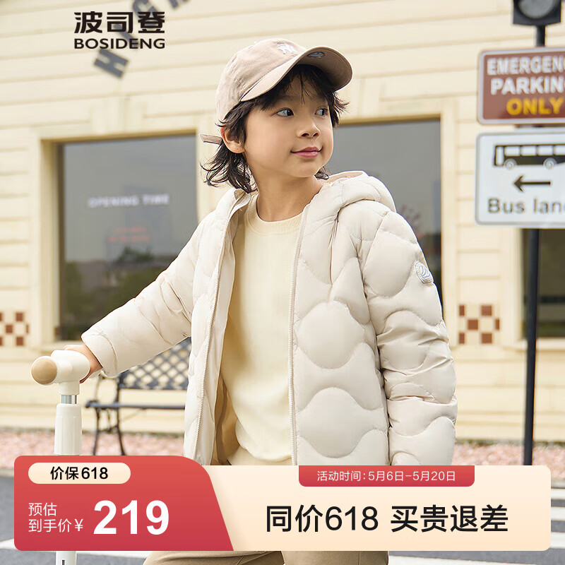 波司登（BOSIDENG）春秋儿童羽绒服5A抗菌保暖外套薄款中性男女短款连帽羽绒服 【店长推荐】燕麦色7185 160 /80 约 150-160cm 45kg