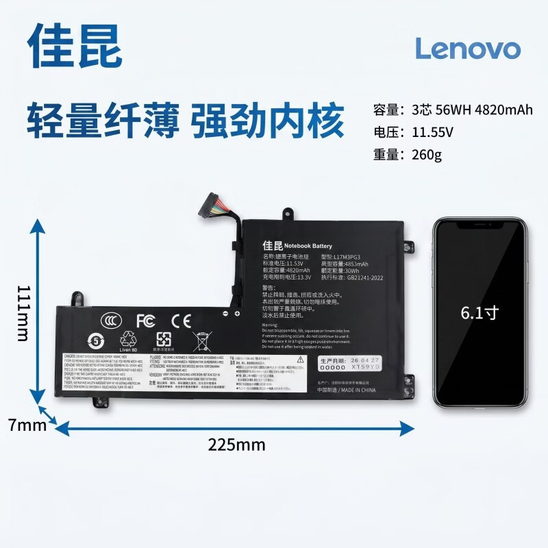 佳昆适用 联想Lenovo拯救者Y7000/P笔记本电池 Legion Y530-15ICH L17M3PG3 电脑内置锂电池 L17M3PG3(L17S3PG1)