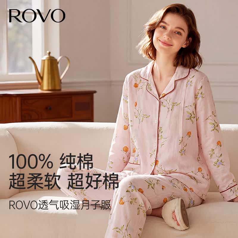 ROVO月子服孕妇睡衣套装纯棉可外穿产后哺乳衣夏季新款 浅粉色 L 京东折扣/优惠券