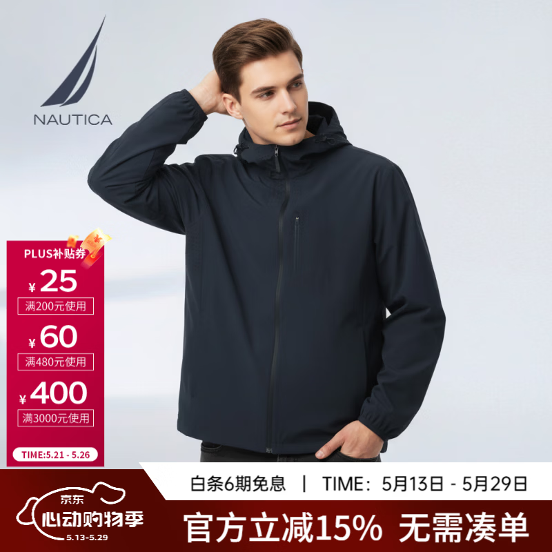 诺帝卡（NAUTICA）男装26春夏新品防泼水凉感连帽薄夹克外套01JM26174WM 藏青色4NV L