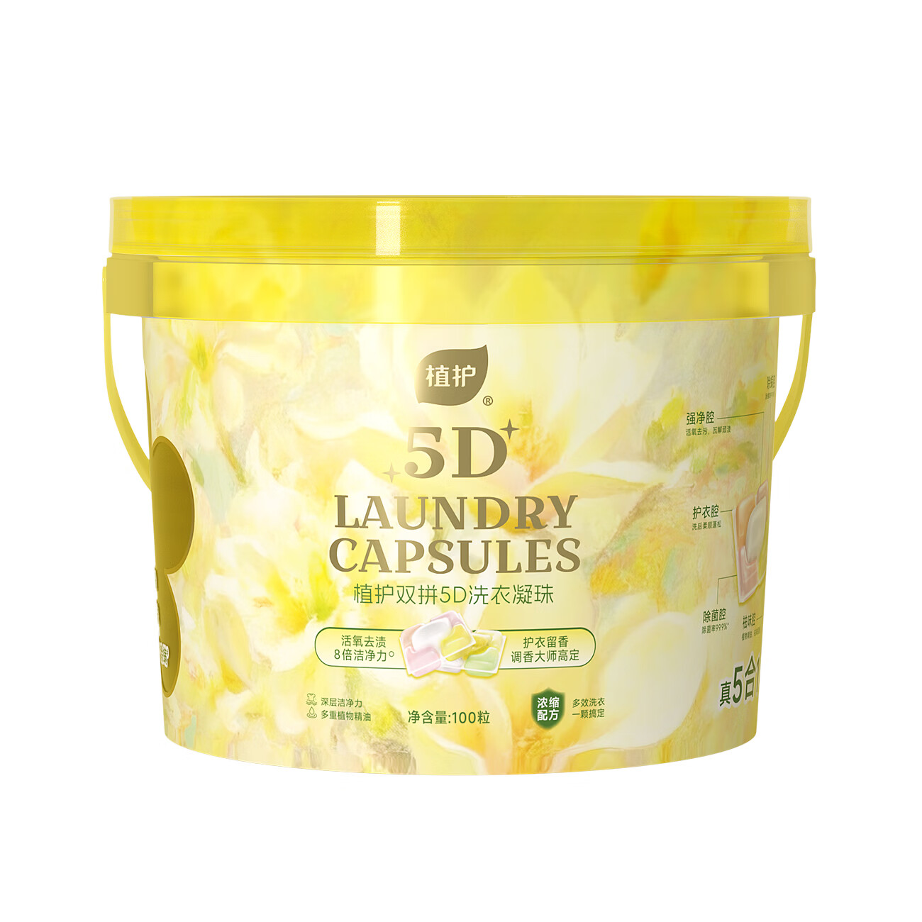 植护5D洗衣凝珠 持久留香柔顺护衣 有效清洁去异味浓缩型洗衣球香味 100颗*1大桶
