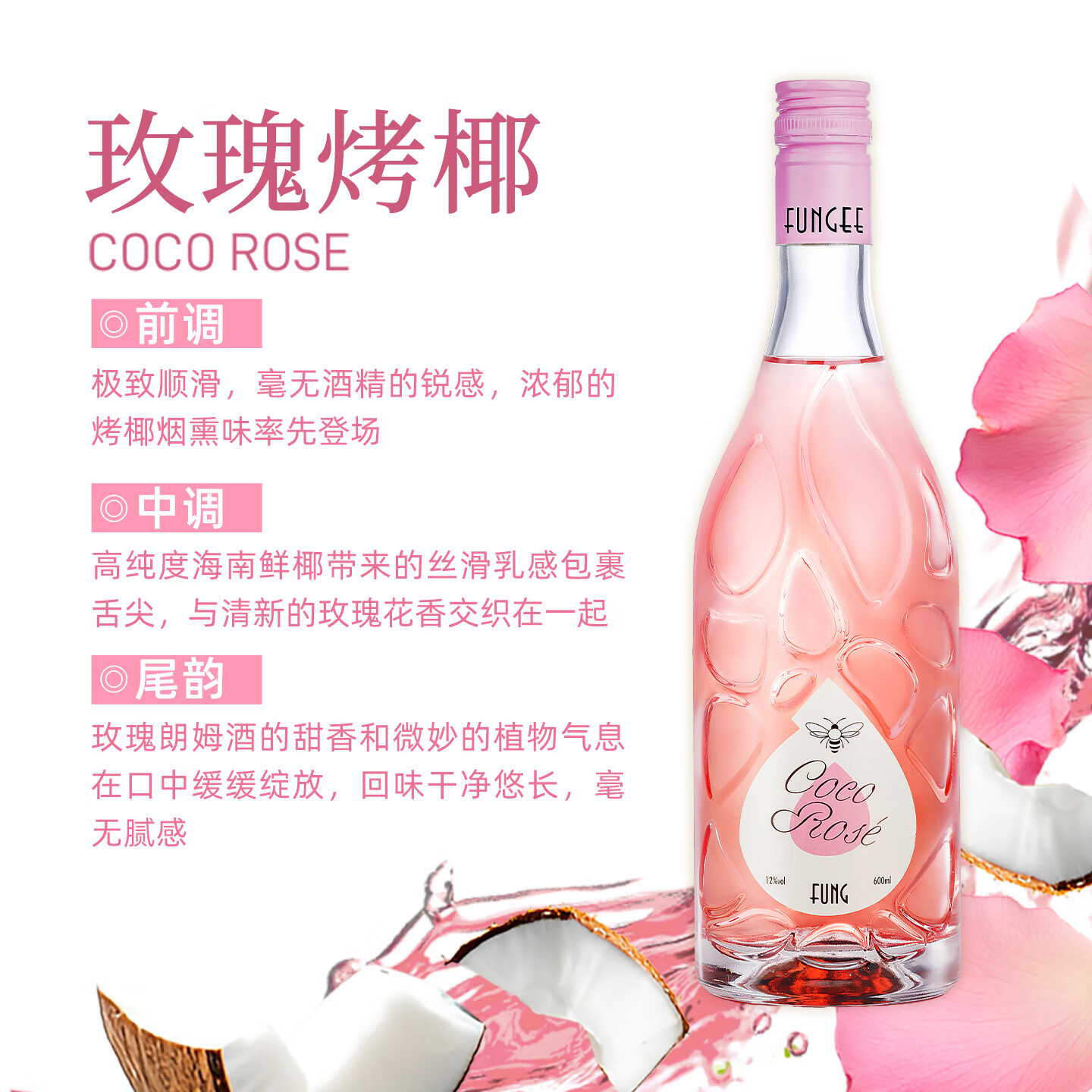 FUNG蜂集预调鸡尾酒女生低度朗姆酒玫瑰烤椰奶桂花青苹果风味金酒甜酒 桂语青苹*1瓶【赠礼盒*1】