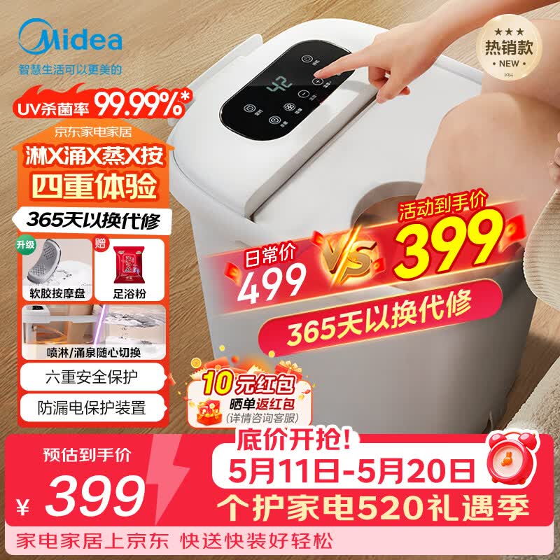 美的（Midea）泡脚桶杀菌足浴盆加热暖脚自动按摩保暖洗脚盆熏蒸暖泡喷淋生日礼物520送男女朋友实用 ZL310