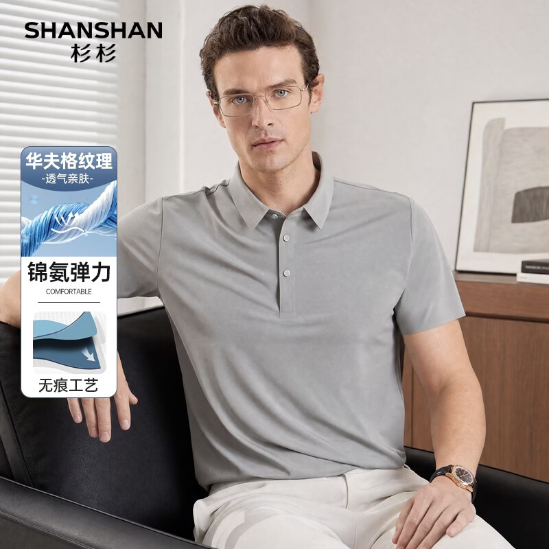 SHANSHAN杉杉短袖POLO衫男夏季冰丝透气爸爸装中青年休闲无痕t恤父亲节 中灰色 XL