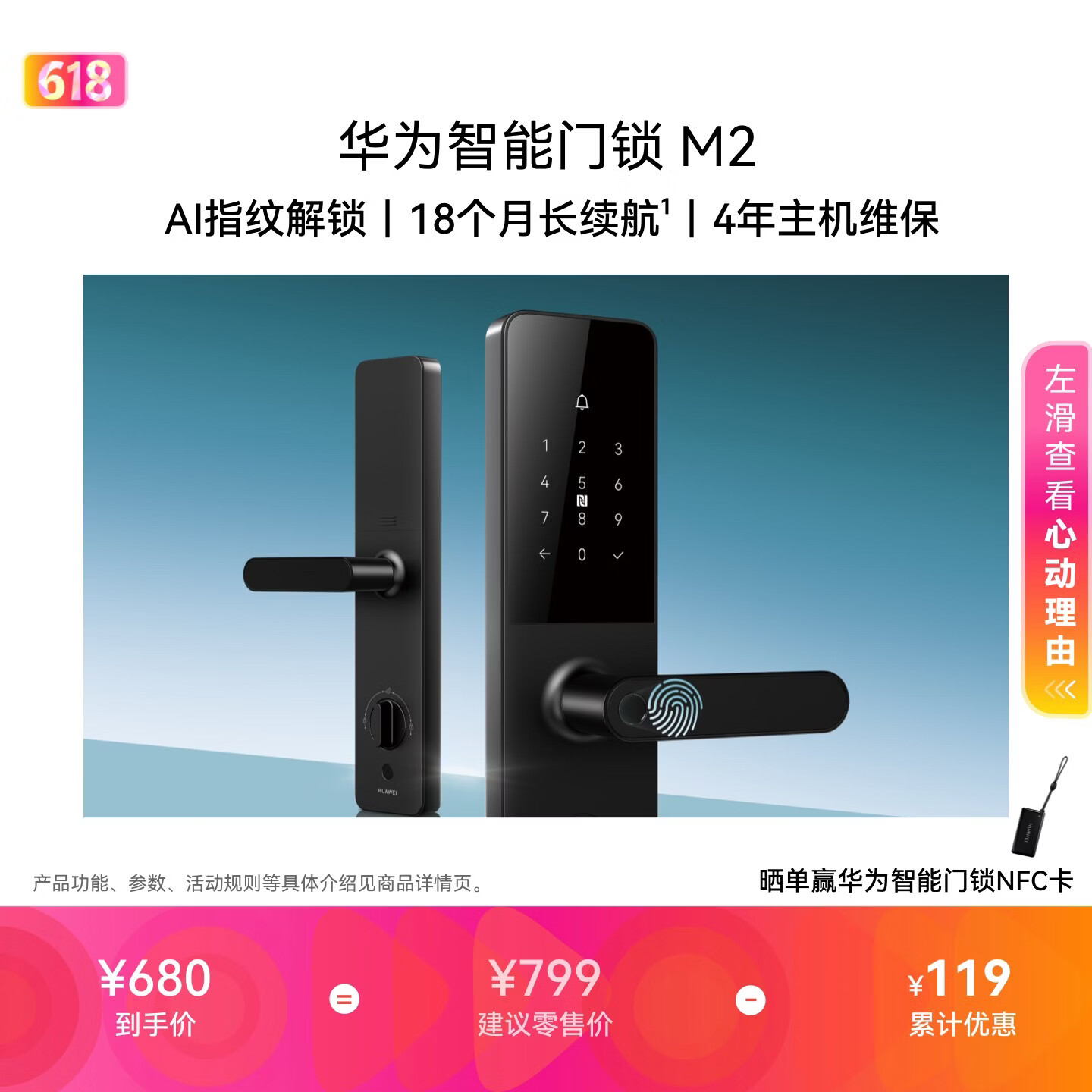 华为智能门锁 M2  AI指纹解锁 多重安全防护 18个月长续航 指纹锁密码锁防盗门锁 电子锁