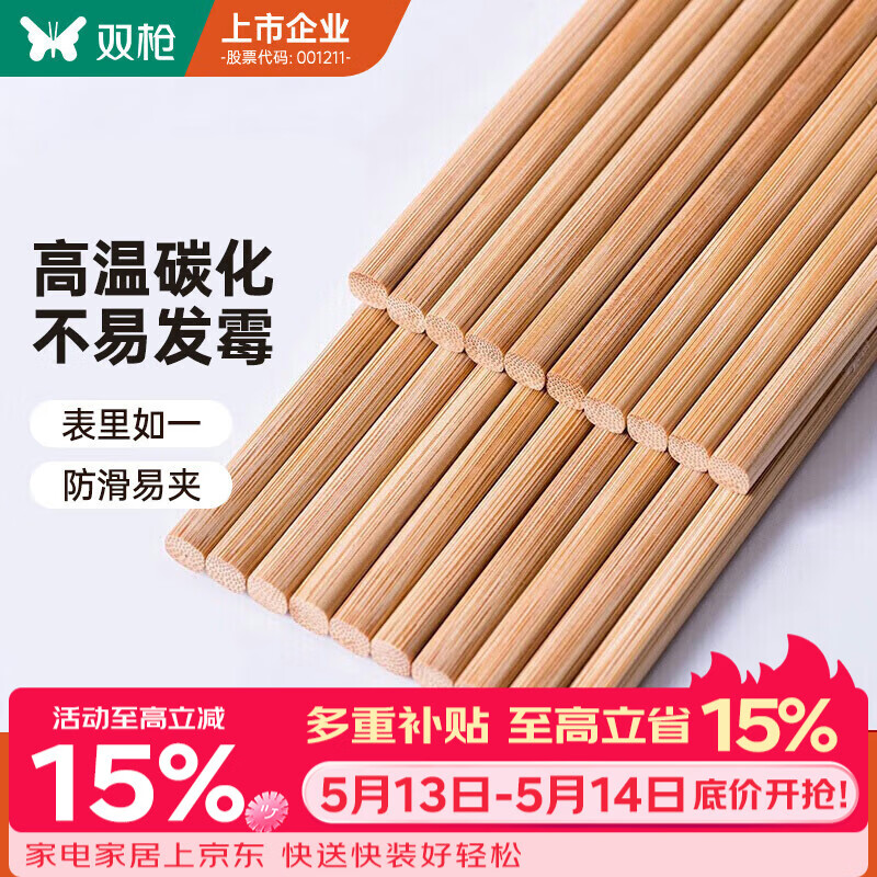 双枪 (Suncha) 天然竹筷子无漆无蜡原竹家用筷子餐具套装 10双装