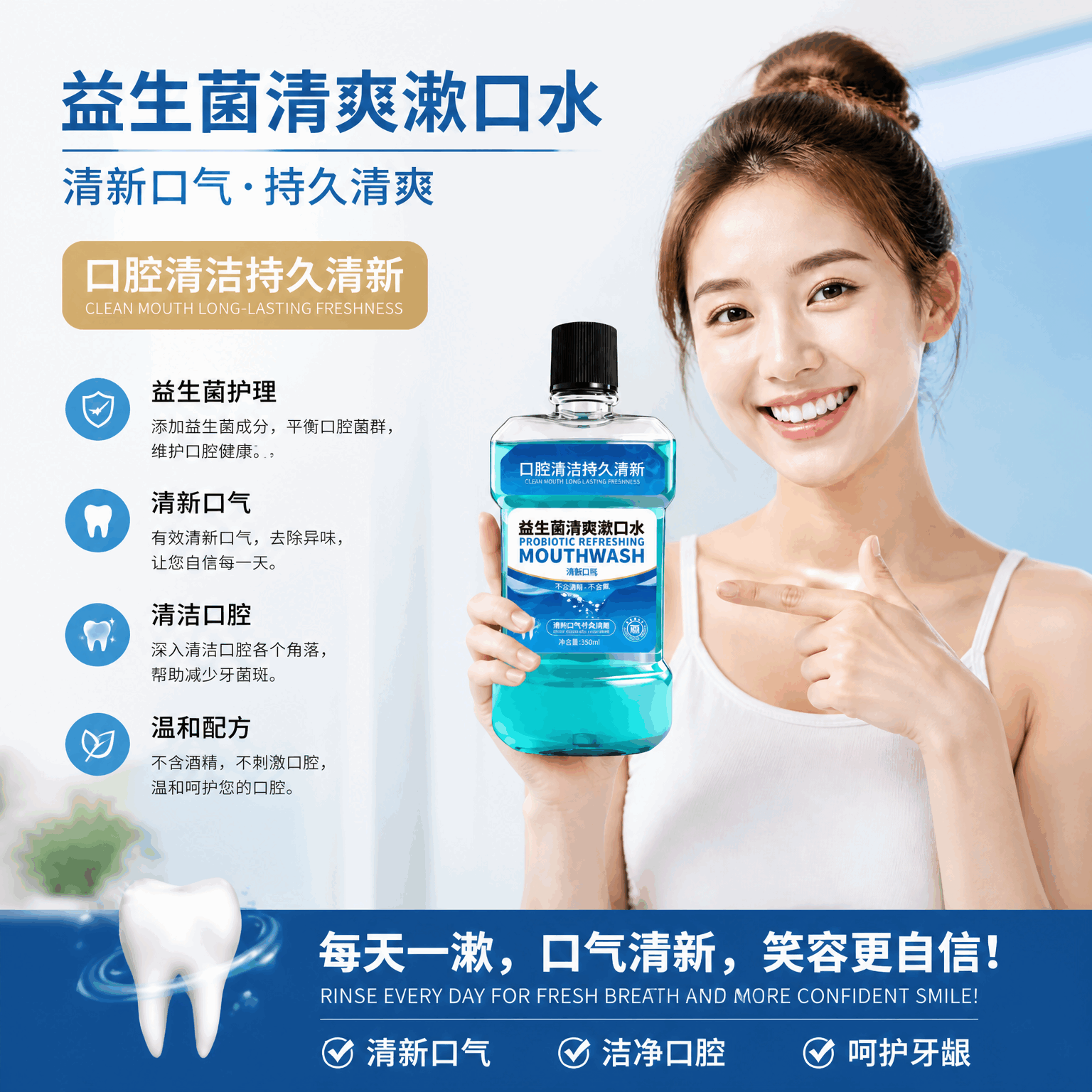 中星温暖 ZHONGXING WARM【护理口腔】益生菌漱口水大容量抗菌抑菌袪口气异味持久清爽留香 益生菌漱口水350ml/瓶*3