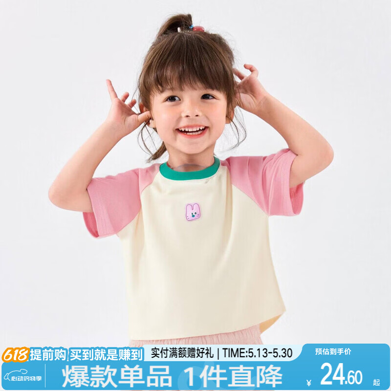 嘟嘟家儿童T恤夏款宝宝短袖打底衫男童透气衣服女童休闲童装夏装上衣潮 粉色 100