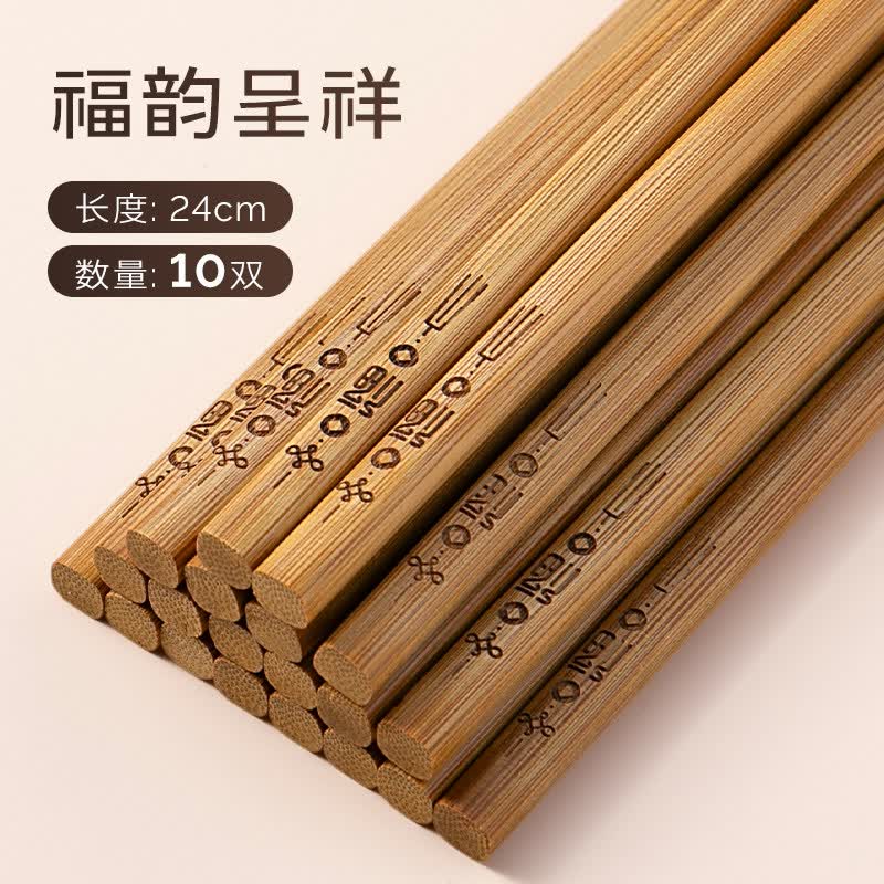 双枪筷子碳化竹筷家用无漆无蜡不易发霉防滑2026家庭新款中式餐具