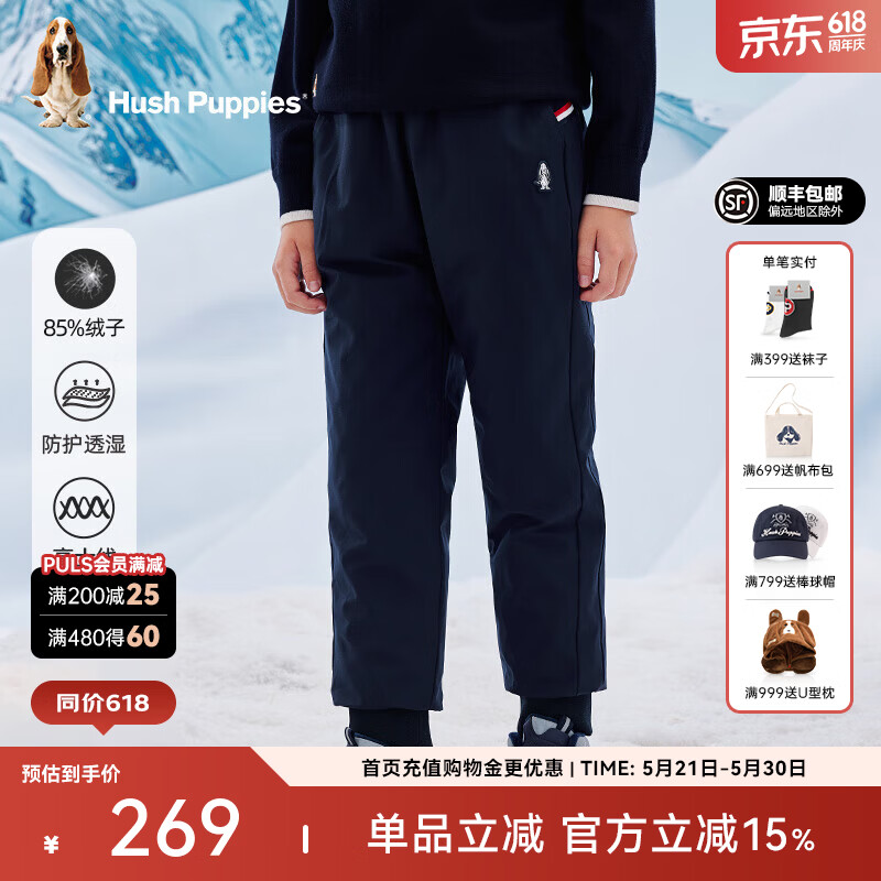 暇步士（Hush Puppies）【学院风】童装儿童男大童冬季新款保暖舒适透气简约羽绒裤 藏蓝 105 【充绒量18g】