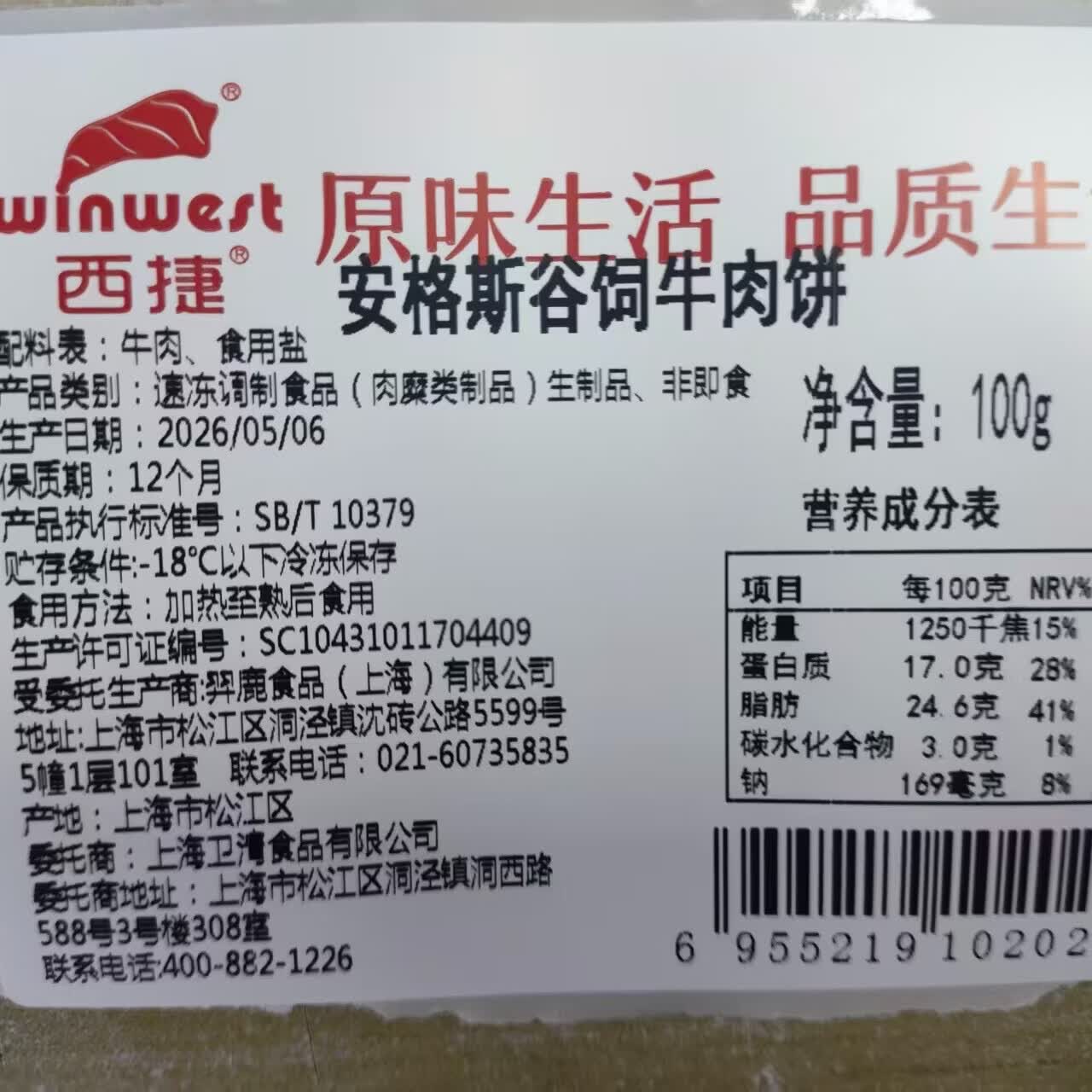 西捷和牛牛肉饼早餐1000g儿童成人牛肉汉堡专用减脂代餐生鲜食材烤肉 和牛牛肉饼100g*5片共一袋