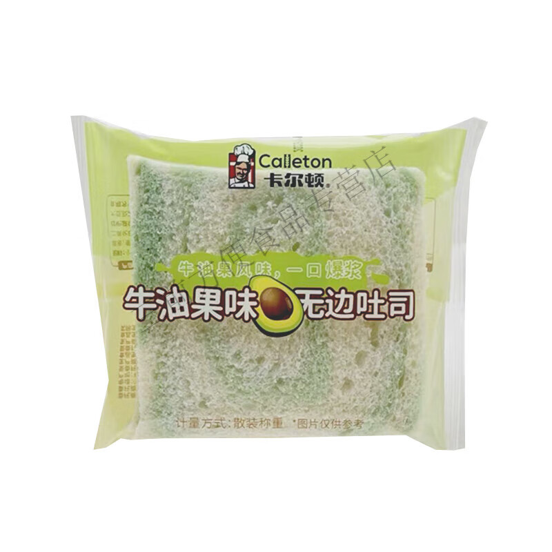 卡尔顿(calleton)牛油果味无边吐司面包整箱早餐糕点下午茶点心甜品