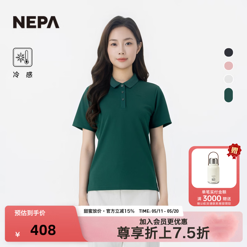 NEPA耐葩2026春夏新品女士户外冷感弹力速干POLO衫翻领短袖7M45211 深绿色K41 L 175/96A（105）